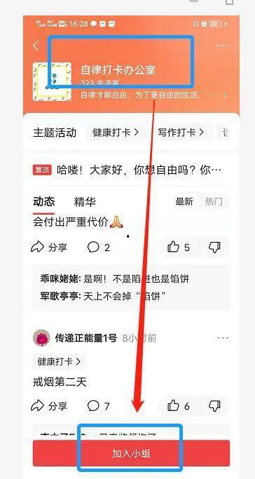 头条小组入组公告,招募新成员，共筑信息传播新篇章