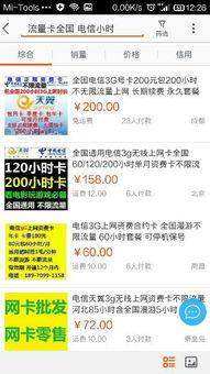 网红的流量包月吗,揭秘网络红人变现新趋势