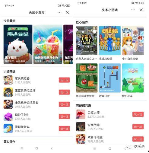 免费看头条小游戏全集,全集攻略一网打尽！