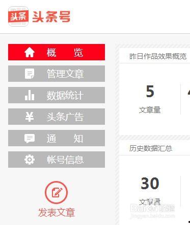 今日头条广告教练收入,月入过万的高薪职业之路”