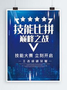 每日大赛图片模板下载,探寻视觉盛宴背后的故事