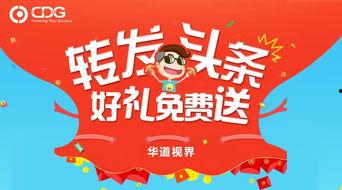 头条8点半抽奖,惊喜不断，幸运瞬间揭晓！