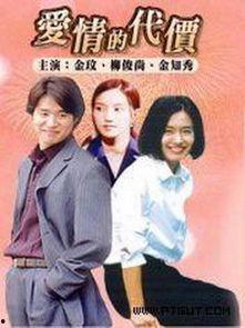 爱情的代价在线观看,揭秘情感世界的甜蜜与苦涩