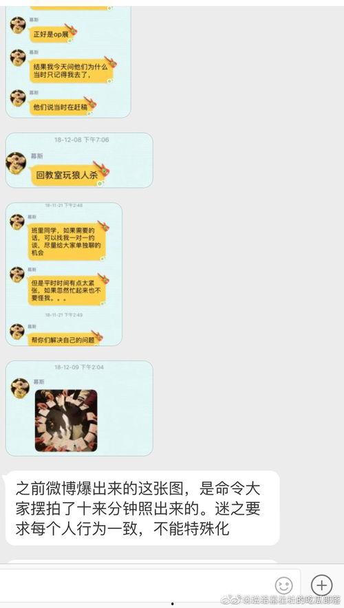 每日吃瓜记录,洞察人间百态