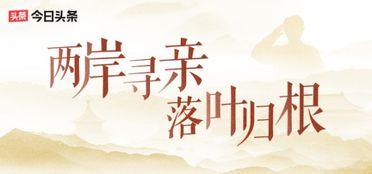 头条寻人固始老兵,致敬固始老兵，寻找那段难忘的峥嵘岁月