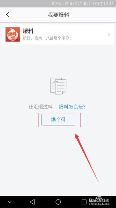 今日头条我要爆料要求,【独家爆料】揭秘今日热点事件背后的真相！