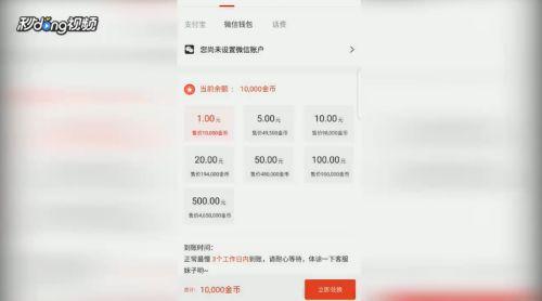 头条提现如何转到微信,操作指南一网打尽