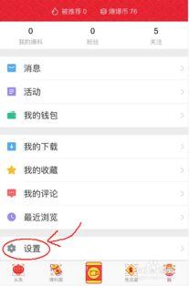 怎样开通免流量看头条,畅享头条阅读无忧