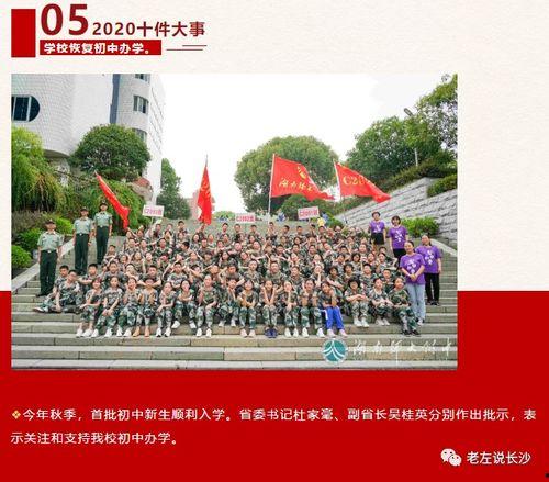 师大附中爆料事件最新,真相与争议交织的教育漩涡