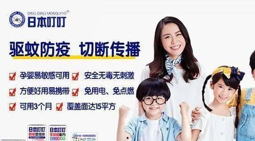 明星如何驱蚊,夏日出行无忧