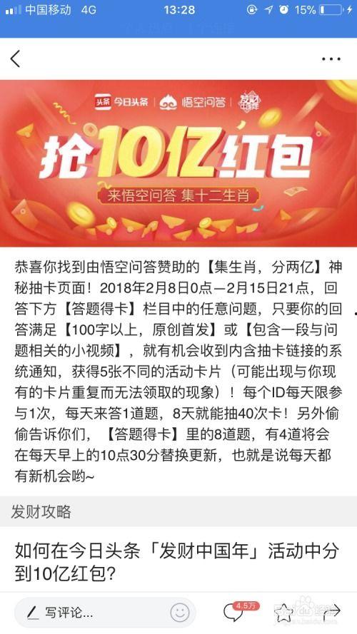 头条生肖卡怎么获得的,轻松解锁生肖福利