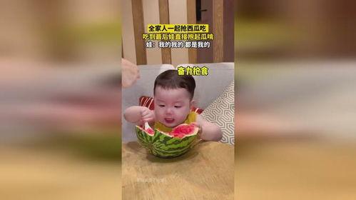 爆笑吃瓜家人,揭秘家人生涯的欢乐瞬间