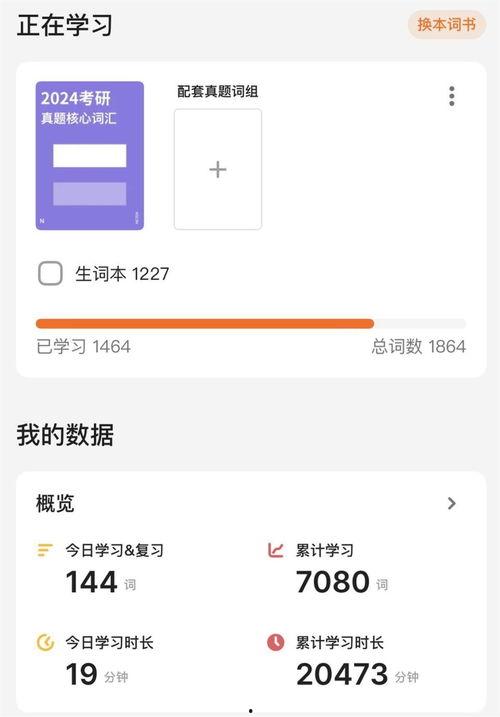 微头条打卡记,记录生活点滴，见证成长足迹