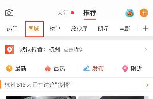 微博怎么吃瓜流畅,轻松掌握瓜界动态，畅享娱乐盛宴