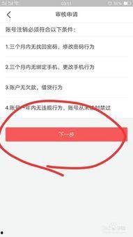 头条号注销,开启新篇章——注销流程全解析