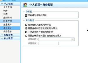头条号身份校验在哪里弄,轻松获取认证，提升账号影响力