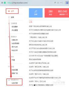 在头条里面的问答怎么发,揭秘网友热议焦点