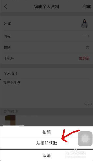 如何修改头条图片,如何快速修改头条图片，提升内容吸引力