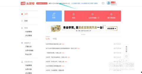 头条设计师怎么认证,轻松掌握认证流程与技巧