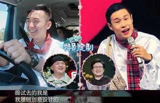 明星对司机,一场跨越身份的温馨邂逅