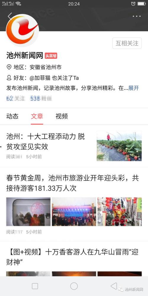 头条号丽水新闻主播,传递声音，讲述故事