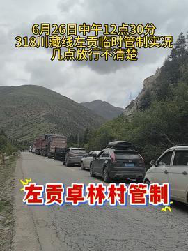 头条川藏线,壮美风光与心灵之旅的完美融合