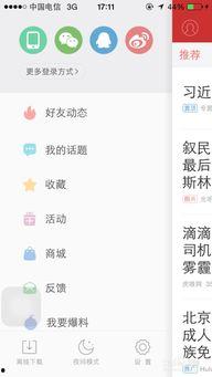 怎么去掉今日头条,高效内容筛选指南