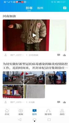 大象新闻都市爆料直播,聚焦城市热点，直击民生现场