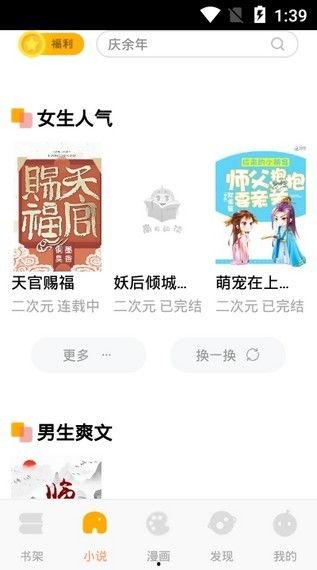 吃瓜圣地小说在线阅读,小说在线阅读的狂欢盛宴