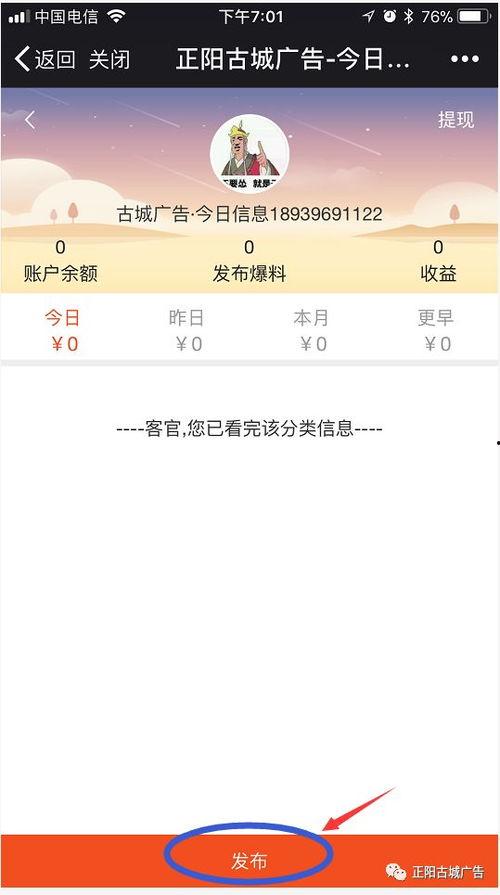 新闻爆料怎么挣钱的,如何轻松赚取额外收入