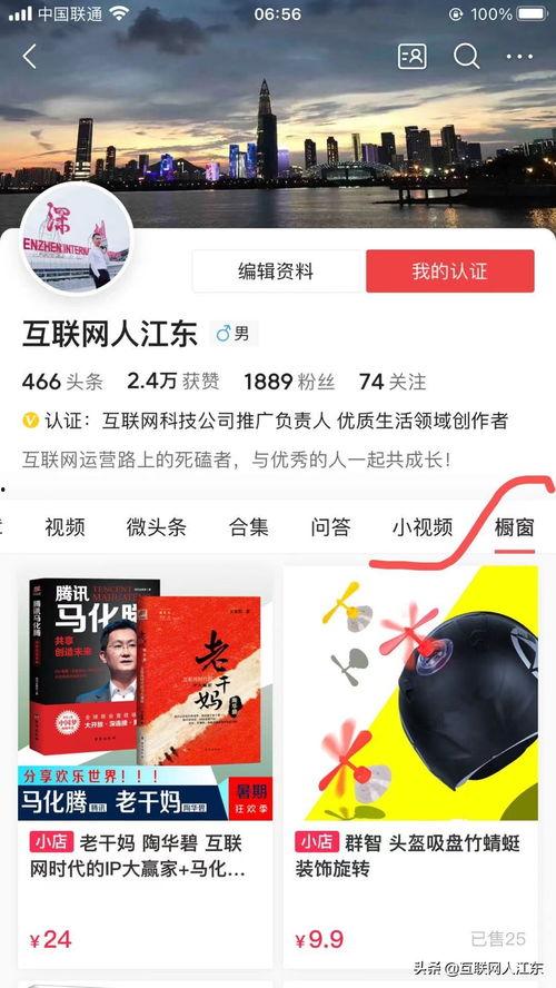 头条橱窗里添加什么好卖,热门好卖商品盘点，轻松提升销量！