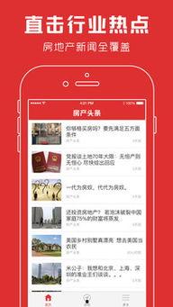 做房地产新闻头条,最新房地产新闻头条聚焦热点事件