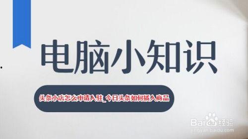 头条小店东西质量如何,品质生活从源头把控”