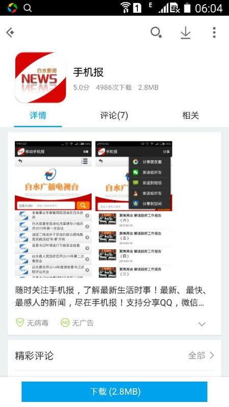 君山手机报最新新闻头条,突发！君山新区重点项目今日奠基，未来可期