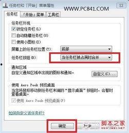 如何设置头条首页不折叠,告别折叠烦恼