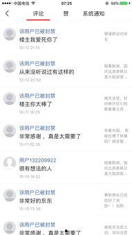 头条自动删我留言