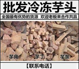 冻荔浦芋头条,冬日里的甜蜜诱惑，传承广西特色美食