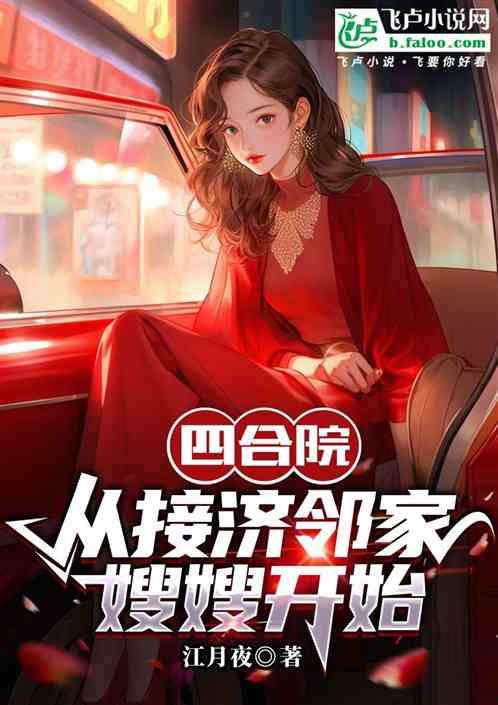 娱乐圈嫂子爆料小说,揭秘明星夫妻背后的真相