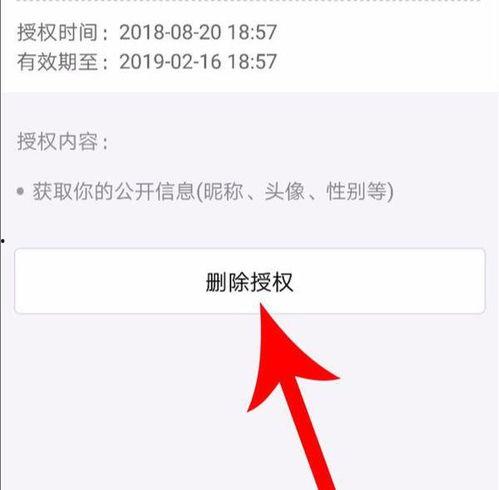 如何解除头条的支付功能,教你如何一键解除今日头条支付功能