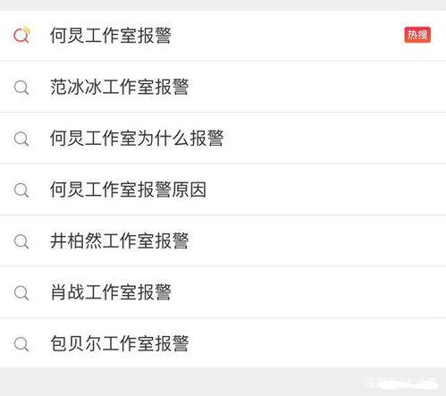 聊天记录 报警 明星,明星疑涉违法事件曝光