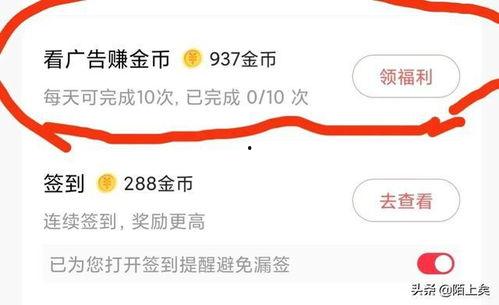 头条开宝箱金币变多