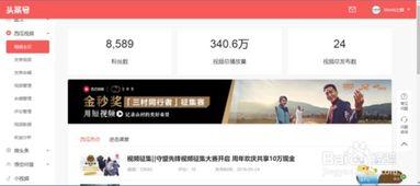 头条号怎么发彩票视频,头条号彩票视频制作攻略