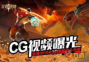 王者战神爆料视频下载安装,下载安装攻略全解析