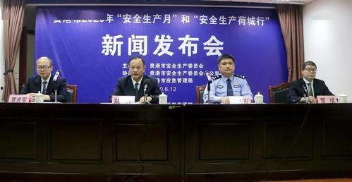 贵港最新爆料消息今天新闻,今日新闻聚焦重大事件揭秘