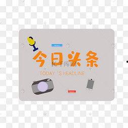 头条品书团头像框,探索文字世界的独特视角