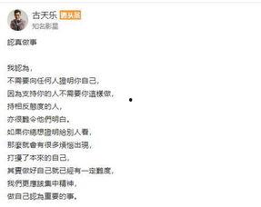 古天乐来头条宣传,实力演绎头条新篇章！