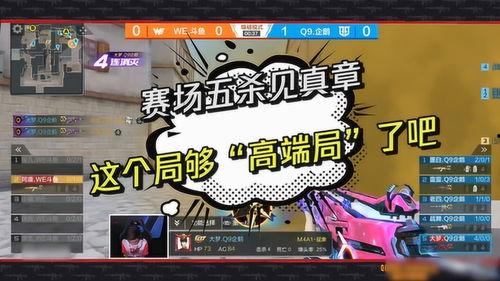 每日大赛高端局,每日大赛高端局精彩瞬间回顾