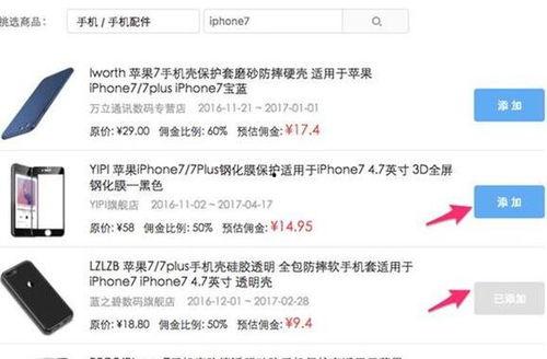 在头条怎么查询小店商品,轻松找到心仪商品
