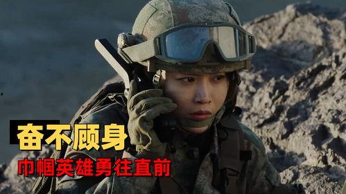 女兵突击全集在线观看,热血青春，铁血铸就的女兵传奇