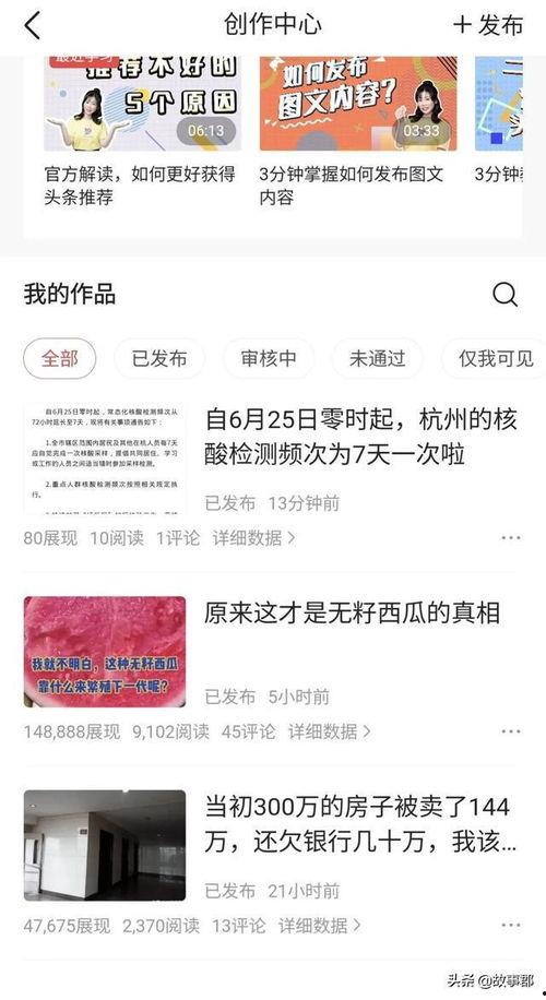 头条搜索号如何添加粉丝,轻松吸粉，提升影响力